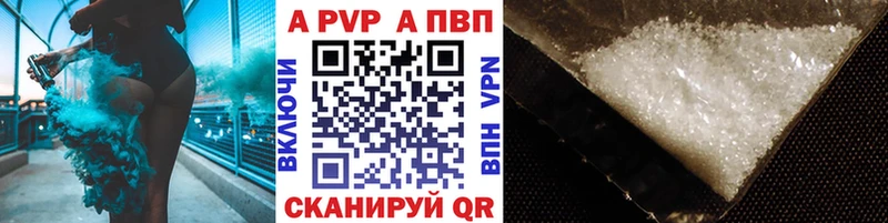 что такое Александровское APVP Crystall