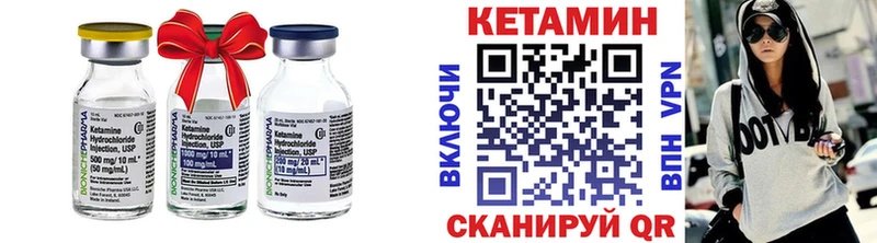 Кетамин VHQ  Александровское 