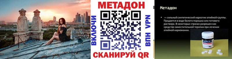 Метадон мёд  купить наркотик  Александровское 